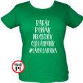 anya póló lányos anya zöld